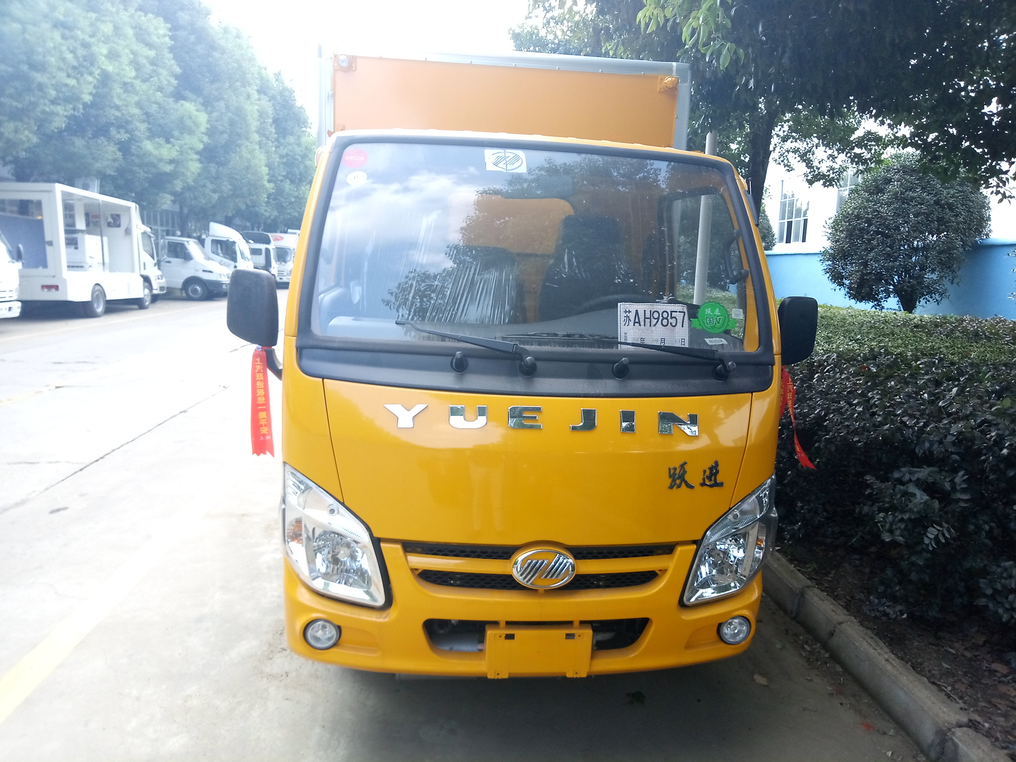 跃进3.3米()毒性感染性厢式车